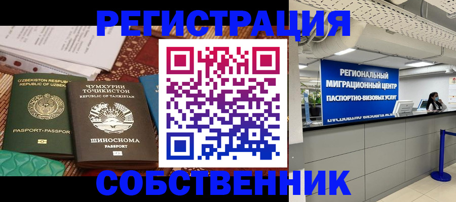 прописка гарантия в Видном