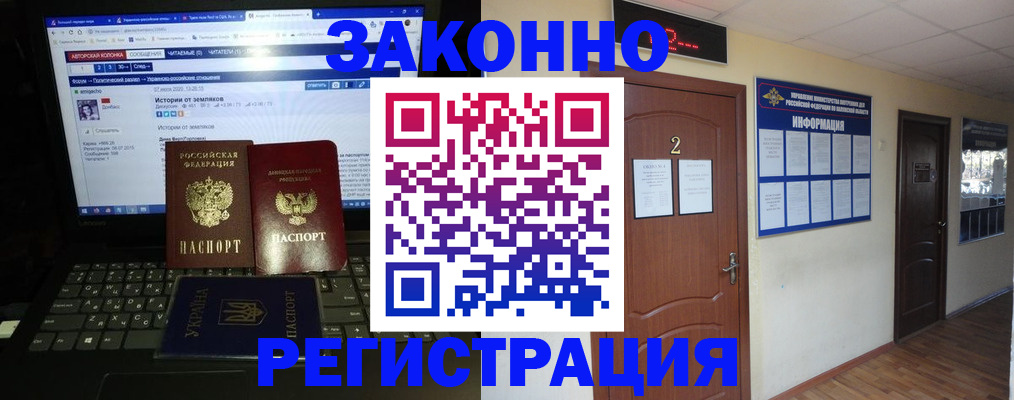 временная регистрация гарантия в Видном