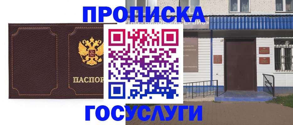 регистрация для дет. сада в Видном