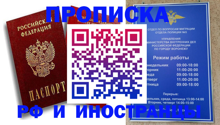 пропишу в квартире в Видном
