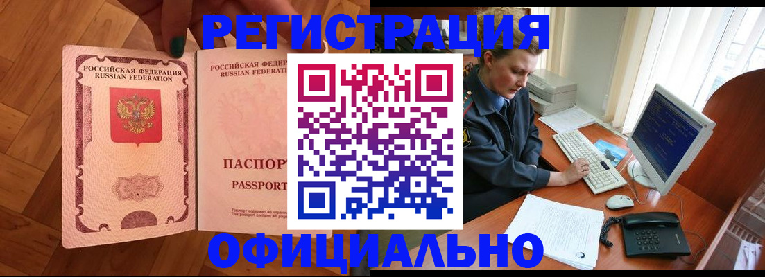 прописка для военкомата в Видном